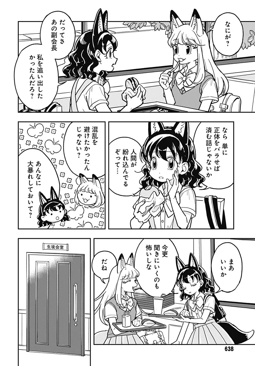 Konzukushi Chapter 30 page 12 - nihonkuni.com