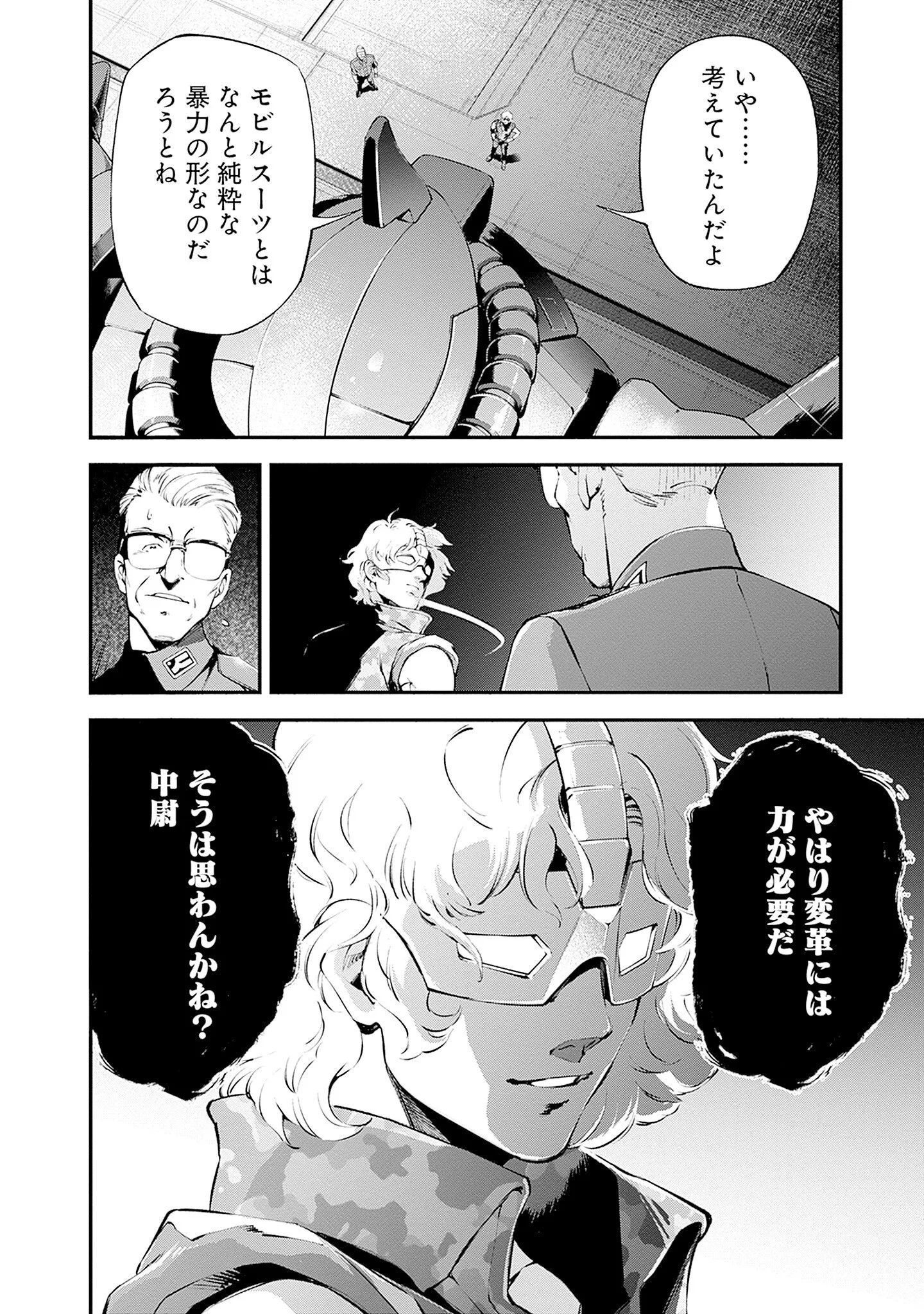 KIDOU SENSHI GUNDAM - RUST HORIZON Chapter 25 - Page 48