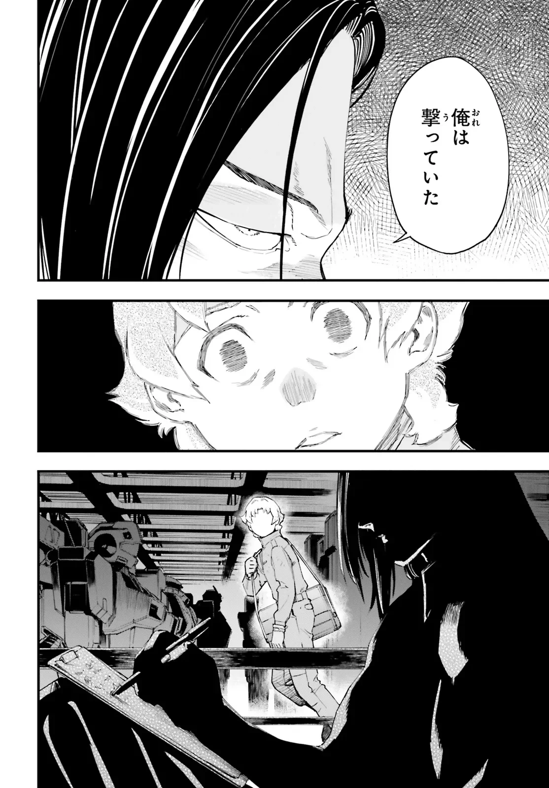 KIDOU SENSHI GUNDAM - GIN HAI NO GENEI - GRAVURE Chapter 9.2 - Page 11
