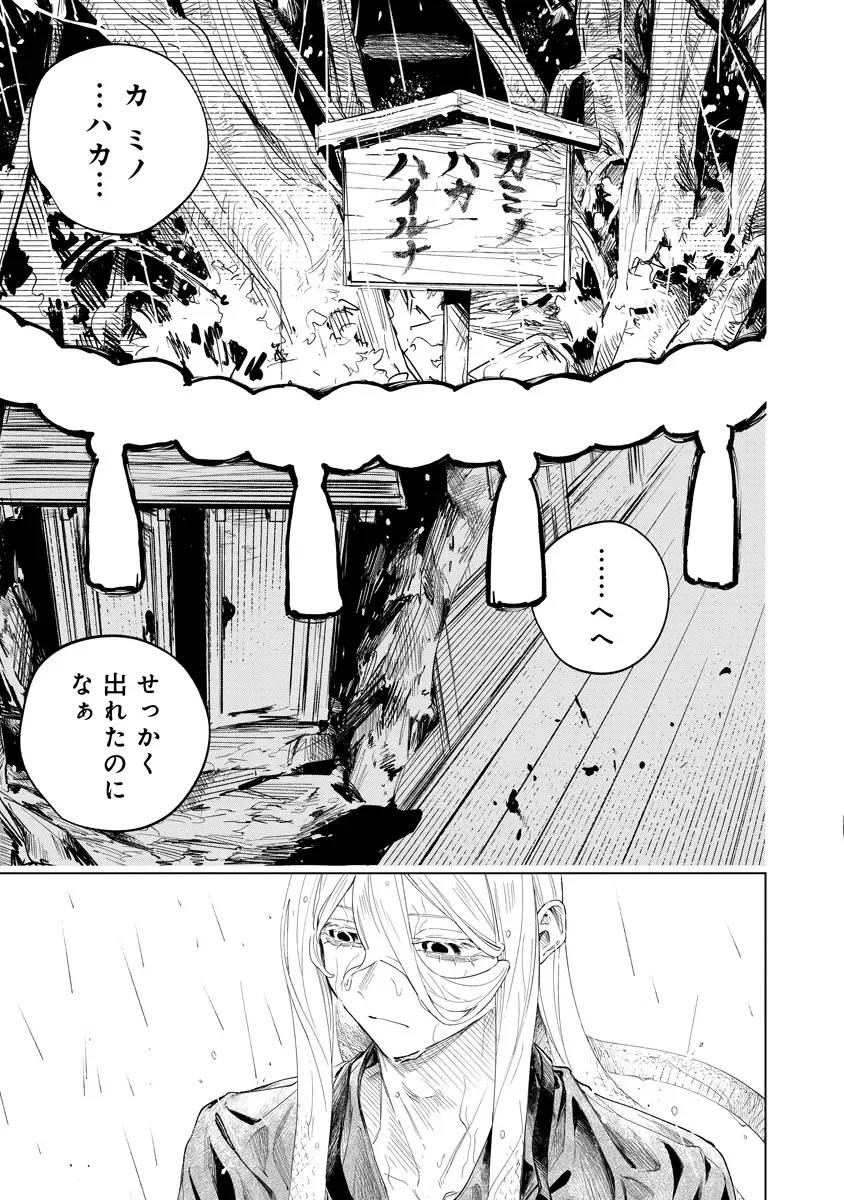 AIDA KAWA KOUBOU NO FUTARI Chapter 6.2 page 6 - nihonkuni.com