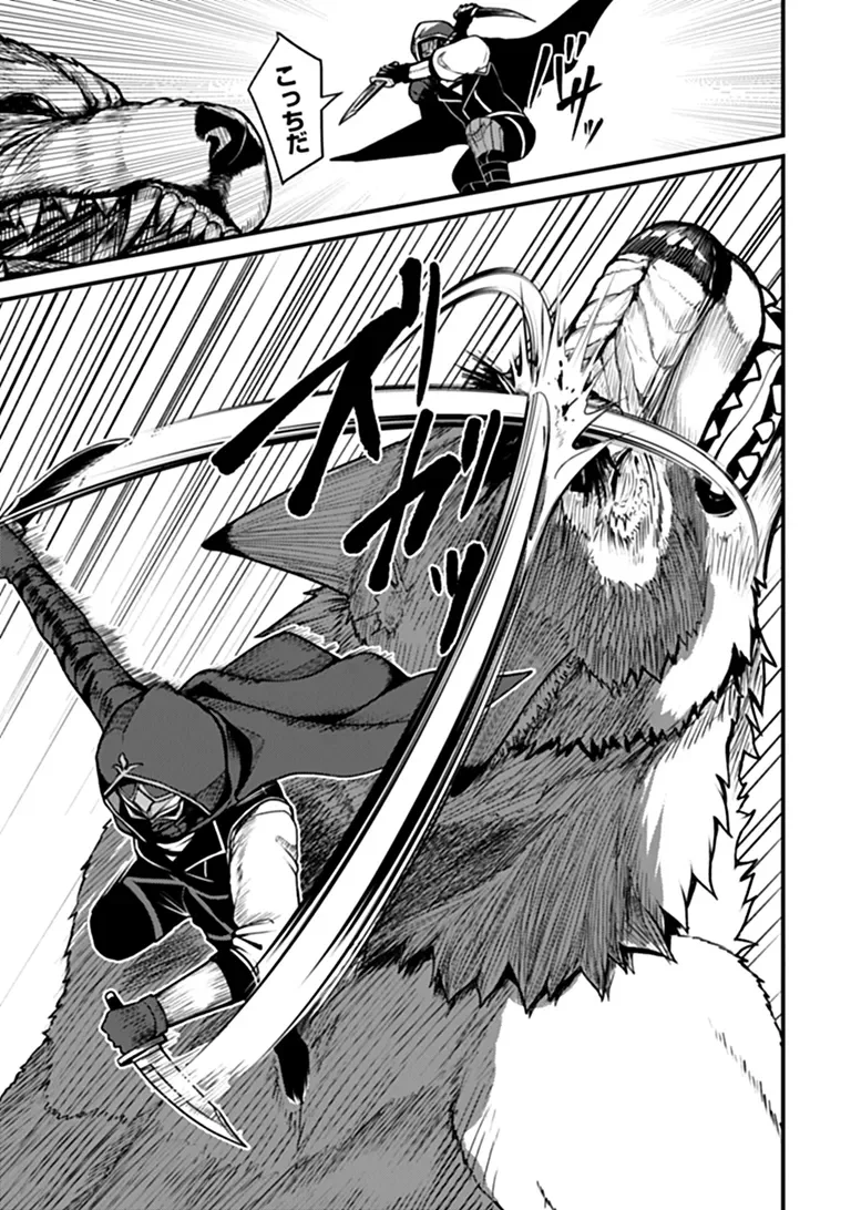 GOKUAKU HIDOU NA SEIHEKI KIZOKU GA DORYOKU SHITARA SEIJITSU HAREM TSUKUREMASHITA Chapter 6 - Page 9