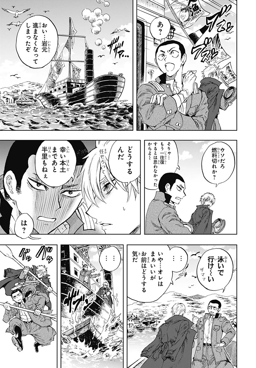 IWAMOTO-SENPAI NO SUISEN Chapter 59 - Page 16