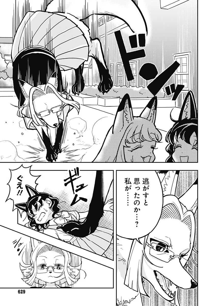 Konzukushi Chapter 30 page 3 - nihonkuni.com