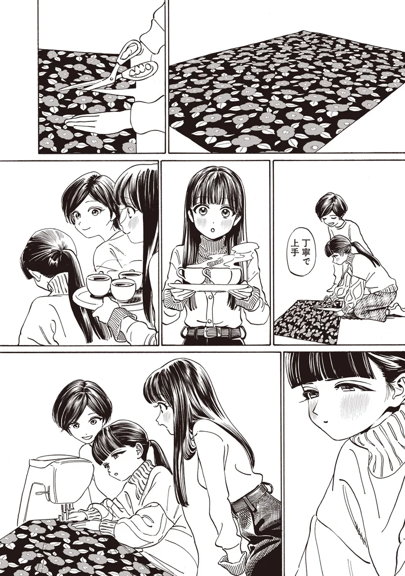 AKEBI-CHAN NO SAILOR FUKU - RAW Chapter 90 page 16 - nihonkuni.com