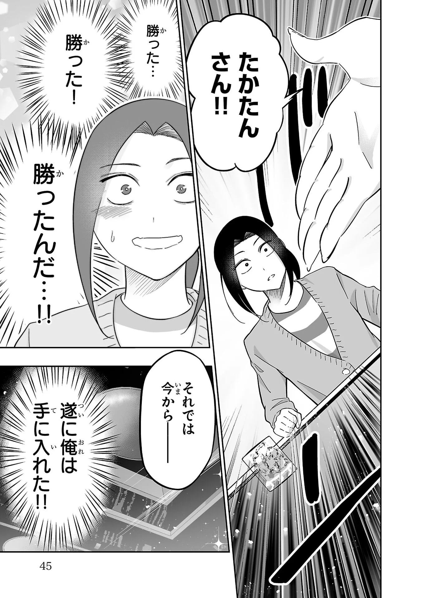 USAMIMI JACKPOT Chap 7 - Pic 19