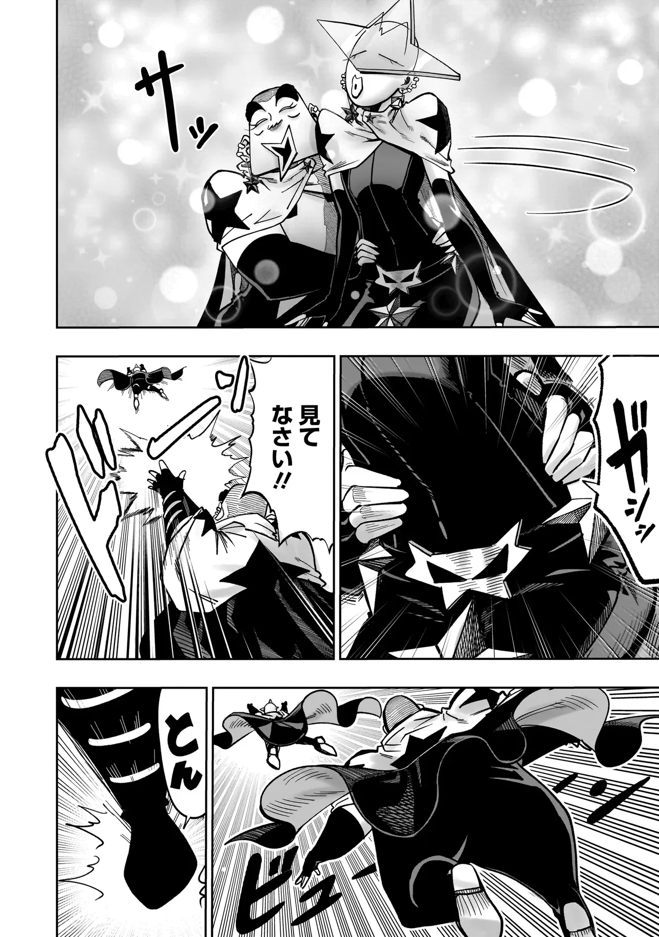 KUNG FU KUNG FOOL Chapter 3 page 12 - nihonkuni.com