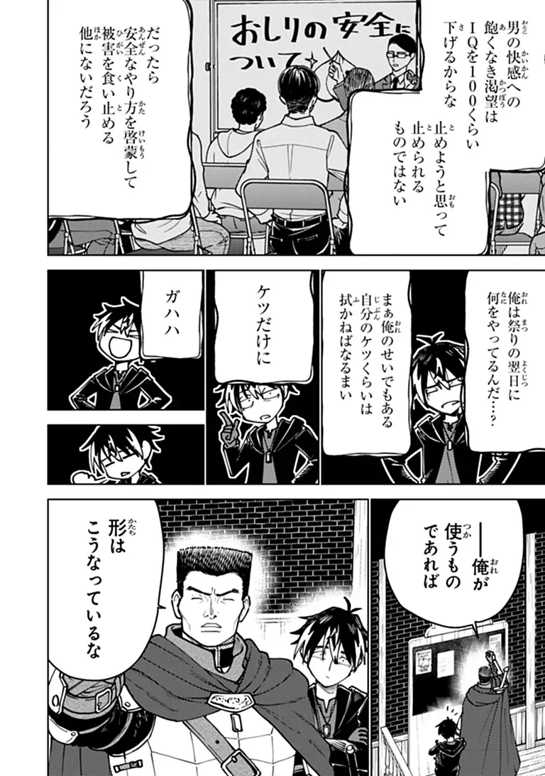 BASTARD SWORDSMAN (MANGA) Chapter 29.1 page 13 - nihonkuni.com