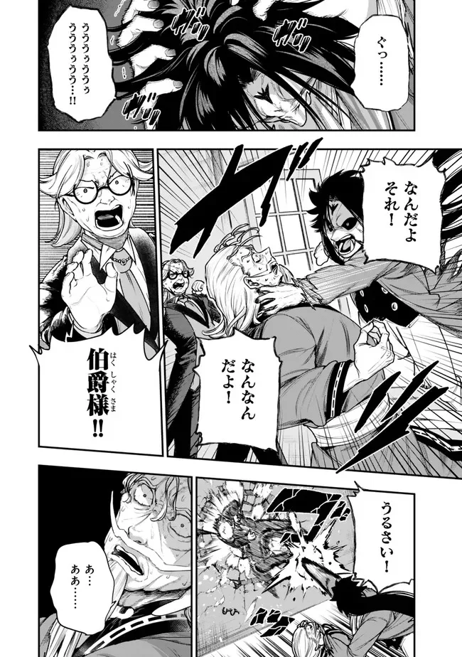 GOMI IKA DA TO TSUIHOUSARETA SHOUNIN, JITSUWA ZENSEI KENSHA DESU SHIJOU SAIKYOU NO KENSHA, SEKAI SAIKOU HOU NO GAKUEN NI KAYOU Chapter 22.2 page 15 - nihonkuni.com