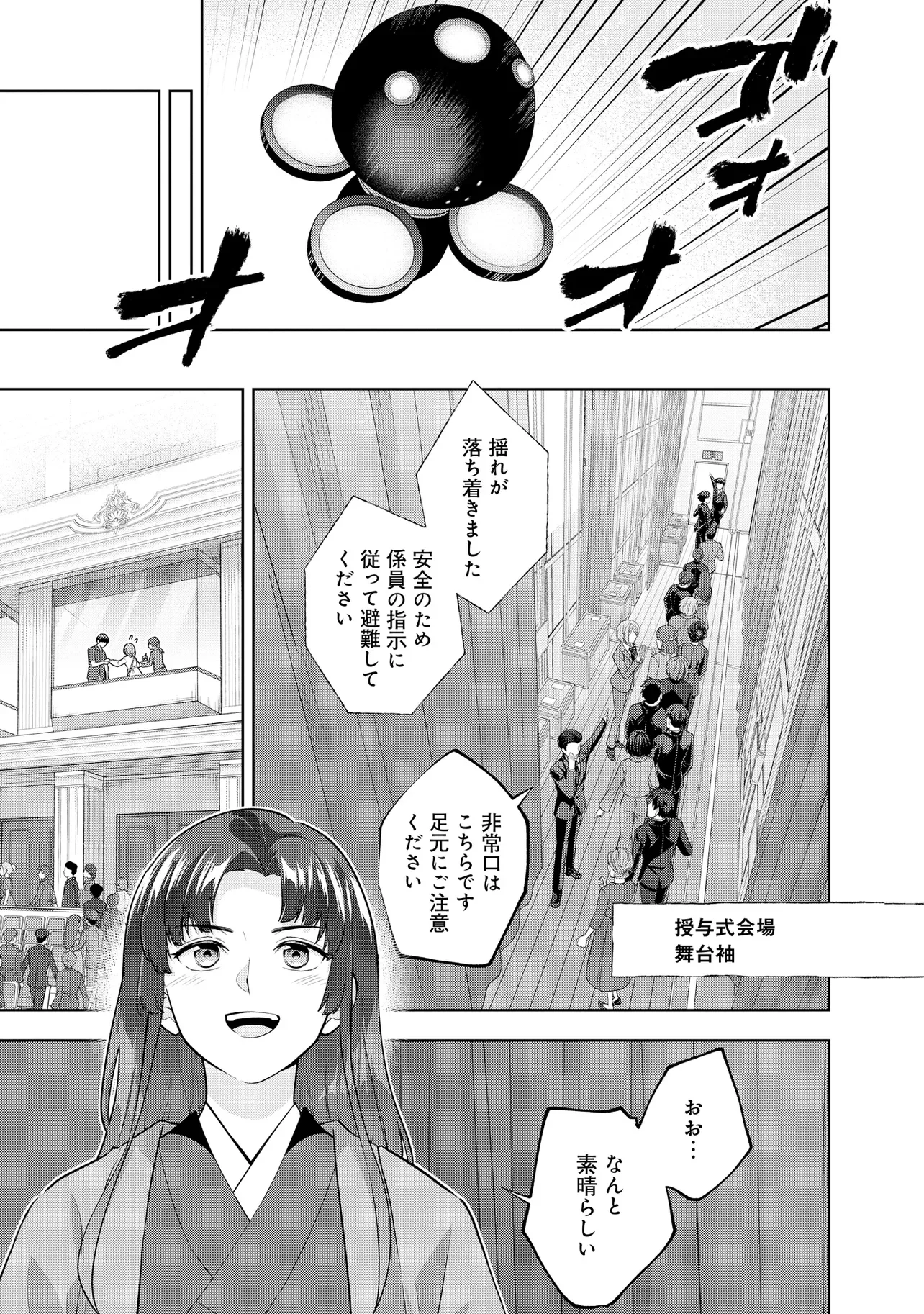 RARE MONSTER? SORE, TADA NO GAICHUDESU YO SHIRANU MA NI DAN JOHN KA SHITA JITAKU DE NO NICHIJO SEIKATSU GA HAISHIN SARETE BUZZTTA NDESUGA Chapter 63 page 7 - nihonkuni.com
