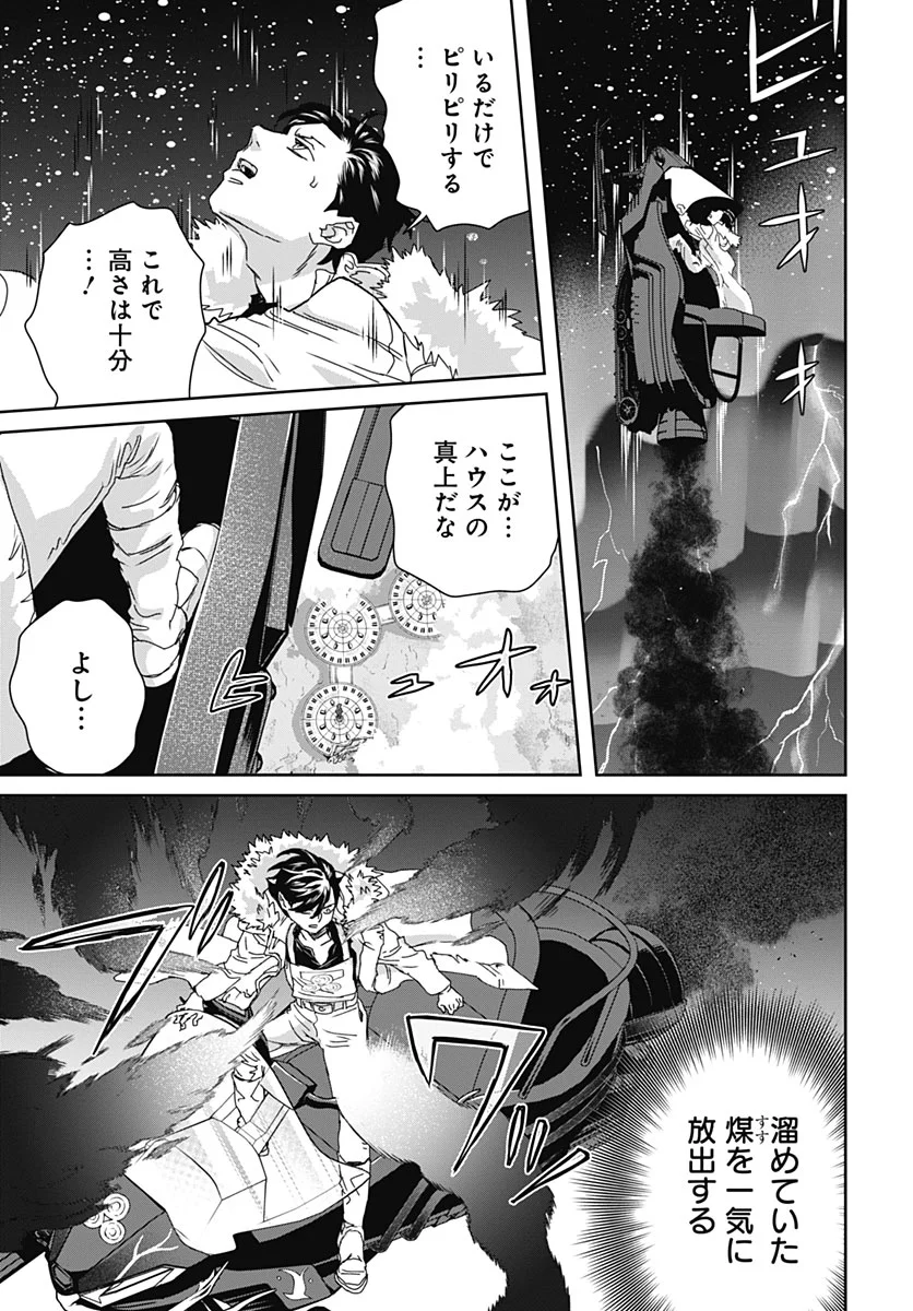 BLACK NIGHT PARADE Chapter 77 page 19 - nihonkuni.com