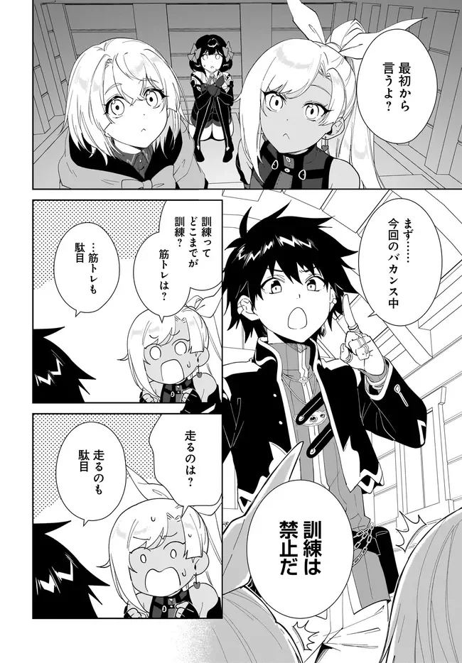 NNAGEKI NO BOUREI WA INTAI SHITAI - SAIJIYAKU HANTA NI YORU SAIKIYOU PATEI IKUSEI JUTSU - RAW Chapter 65.1 page 2 - nihonkuni.com