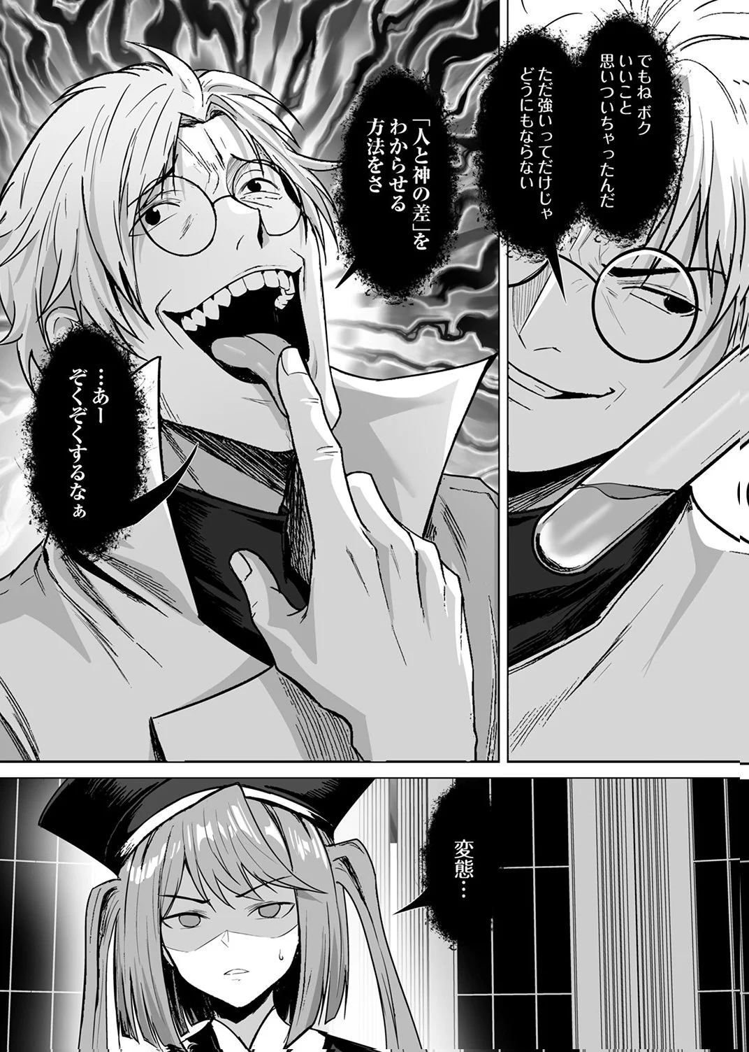 TSUIHOUSARETA OSSAN, HIMATSUBUSHI NI KAMIGAMI WO KOERU: KAMI NO KAGO WO NAKAMA NO SHOUJO-TACHI NI YUZUTTE ITARA SAIKYOU PARTY GA BAKUTAN SHITA KEN Chap 7 - Pic 29