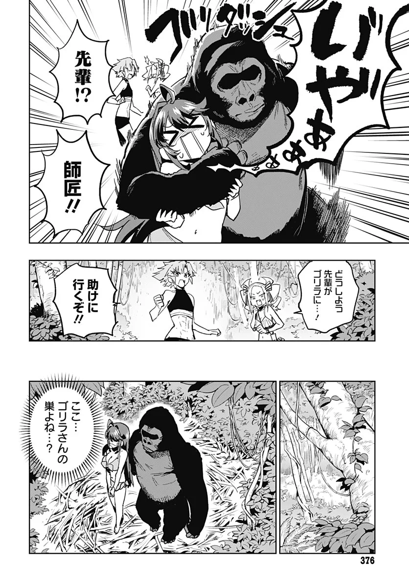 MAHOU SHOUJO 201 Chapter 54 - Page 6