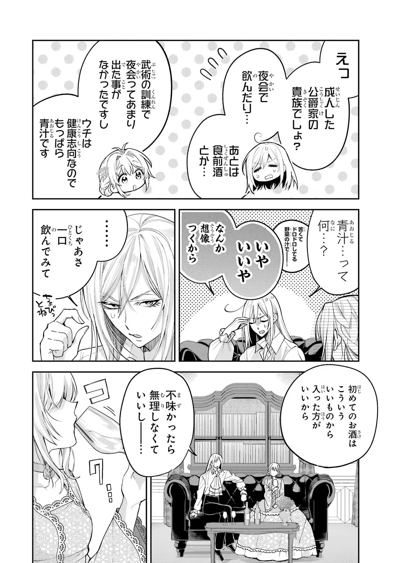 NIGASHITA SAKANA WA OOKIKATTA GA, TSURIAGETA SAKANA GA OOKISUGITA KEN Chapter 15 page 14 - nihonkuni.com