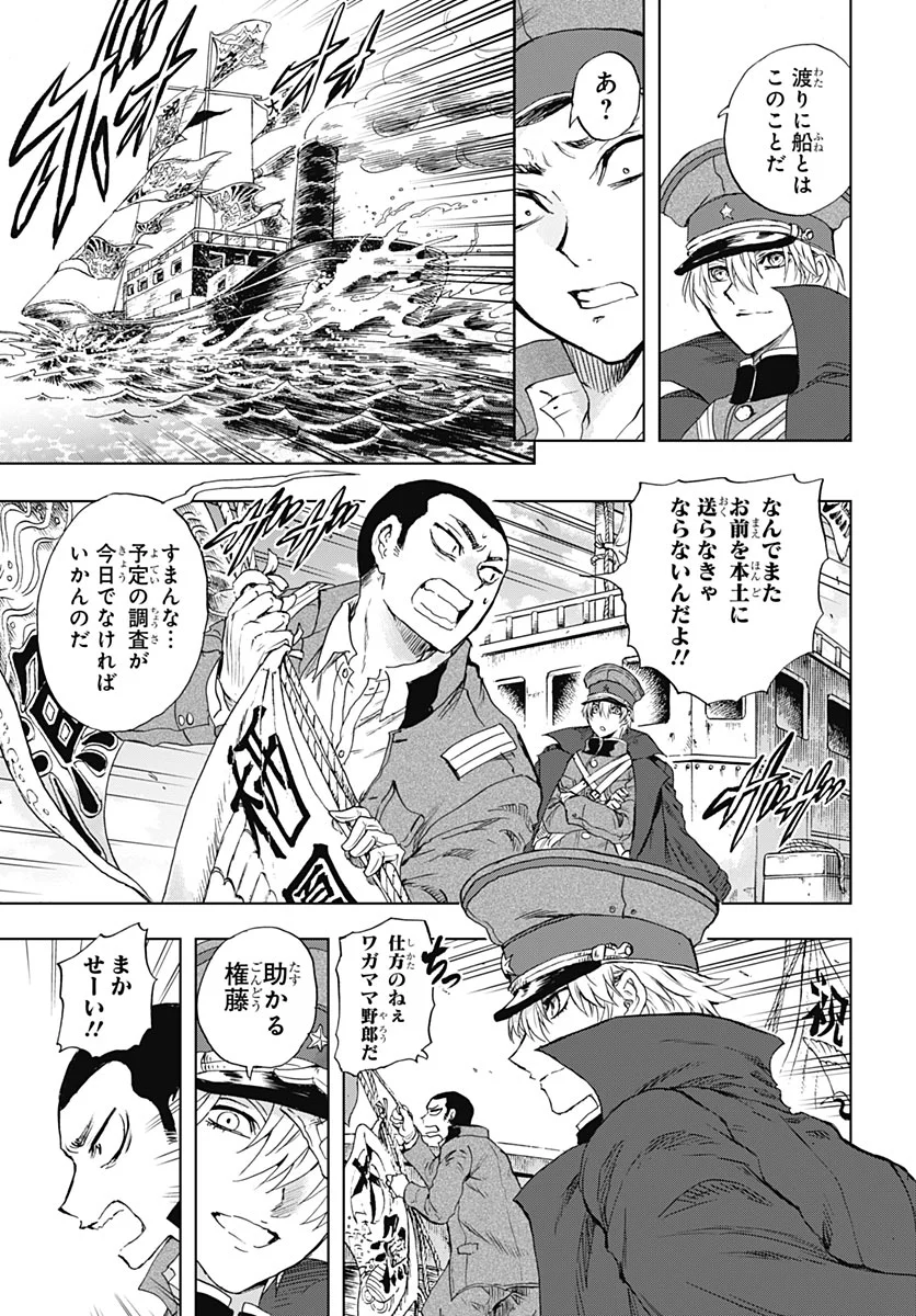 IWAMOTO-SENPAI NO SUISEN Chapter 59 - Page 14