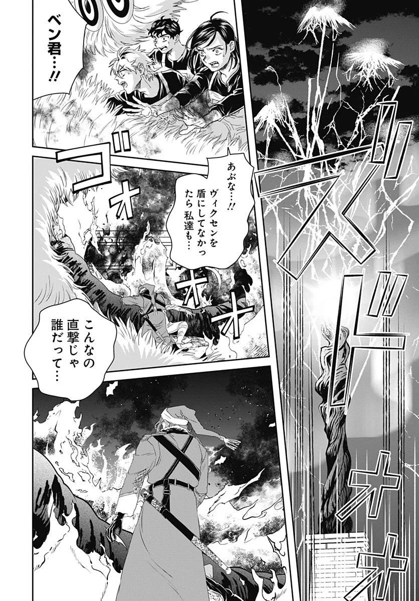 BLACK NIGHT PARADE Chapter 77 page 14 - nihonkuni.com