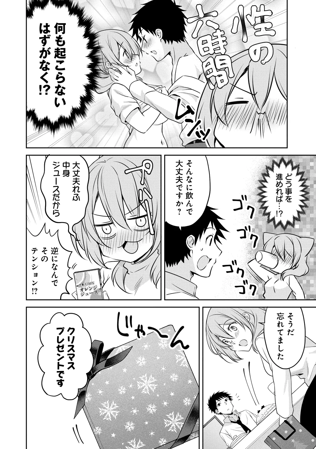 UCHI NO KAISHA NO CHIISAI SENPAI NO HANASHI Chapter 125 - Page 6