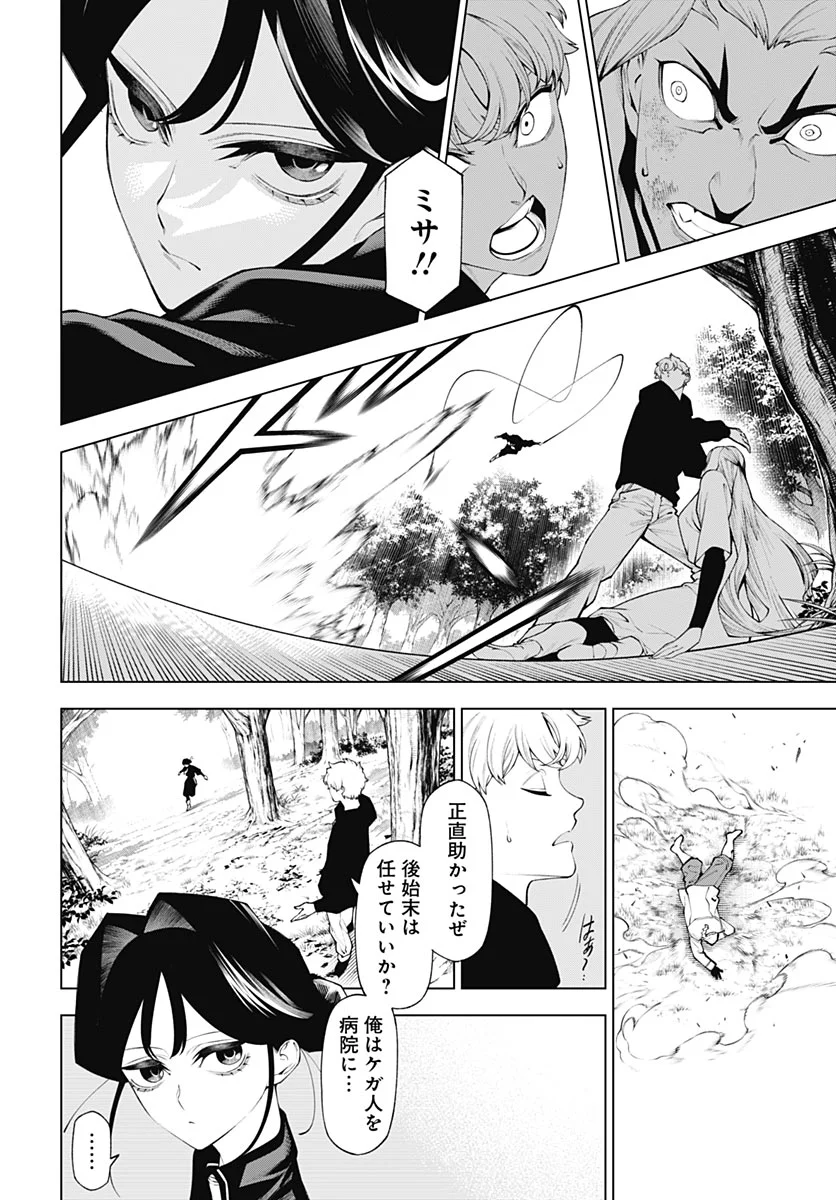 Wanderlust Chapter 5 page 16 - nihonkuni.com