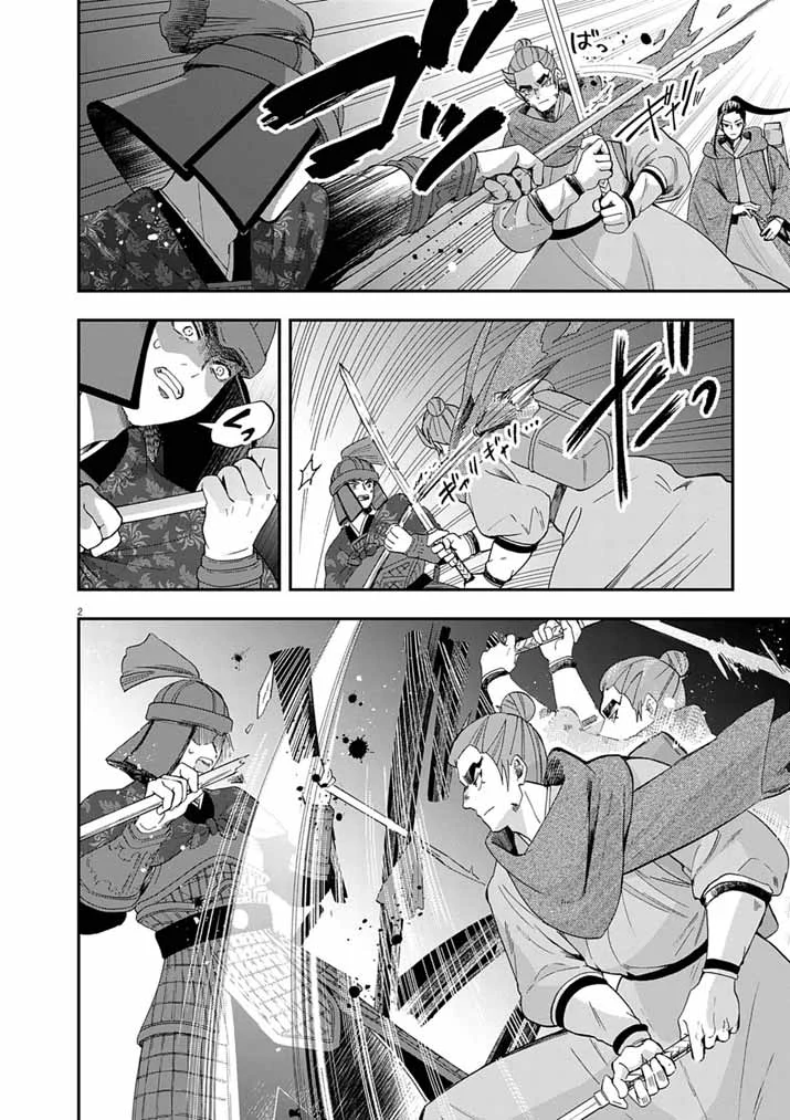 OSAKA MADAME, KOKYU HI NI NARU! Chapter 104 page 2 - nihonkuni.com
