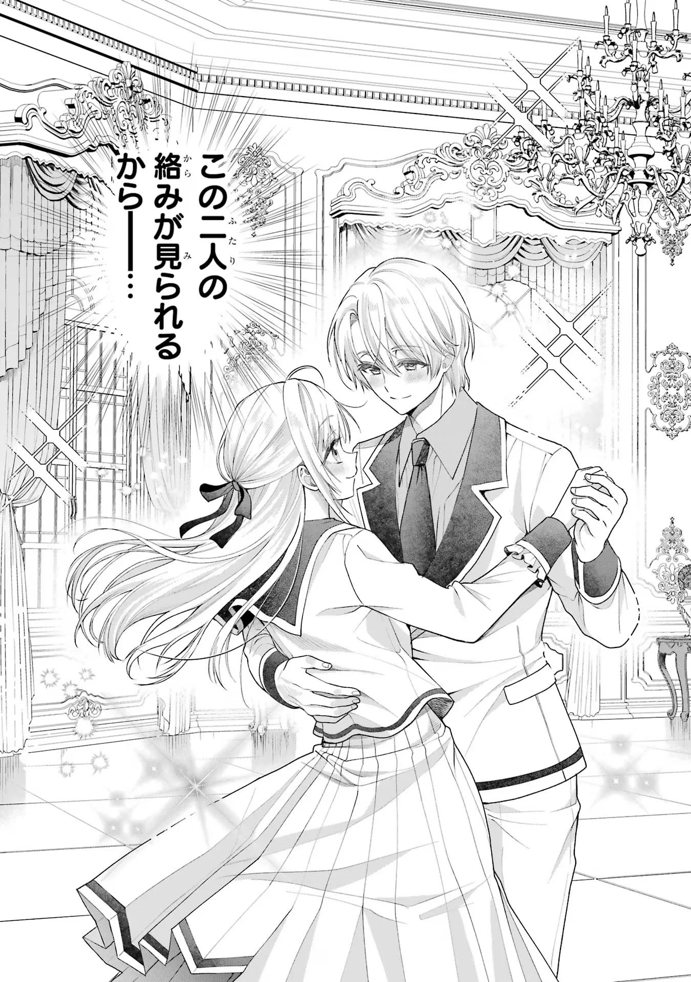 NIGASHITA SAKANA WA OOKIKATTA GA, TSURIAGETA SAKANA GA OOKISUGITA KEN Chapter 13 page 3 - nihonkuni.com