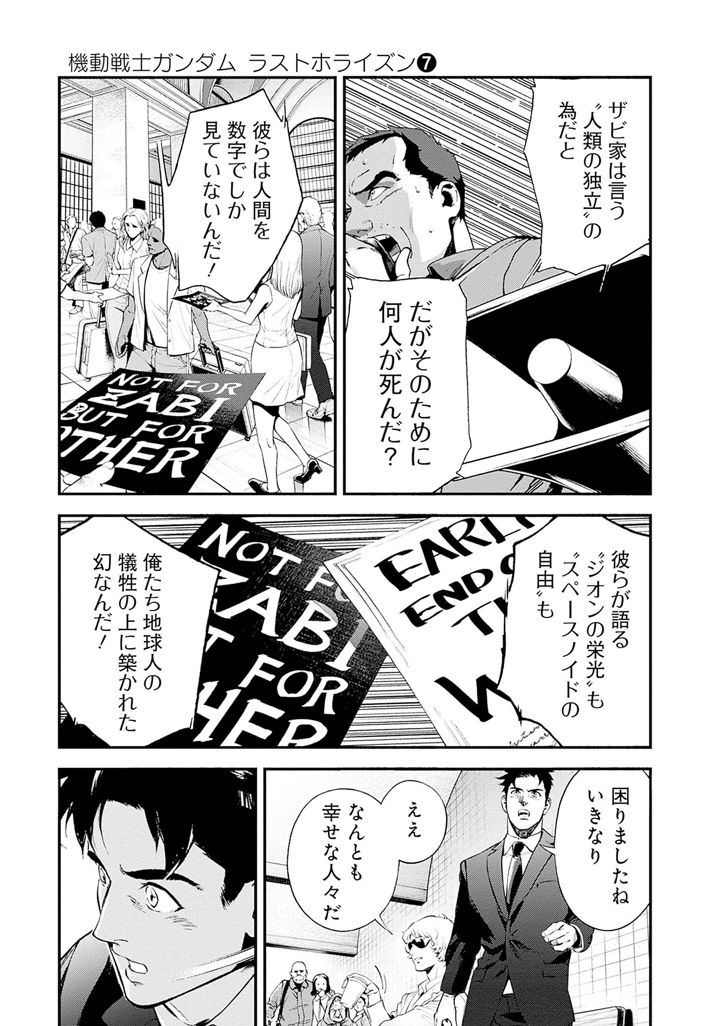 KIDOU SENSHI GUNDAM - RUST HORIZON Chapter 25 - Page 29