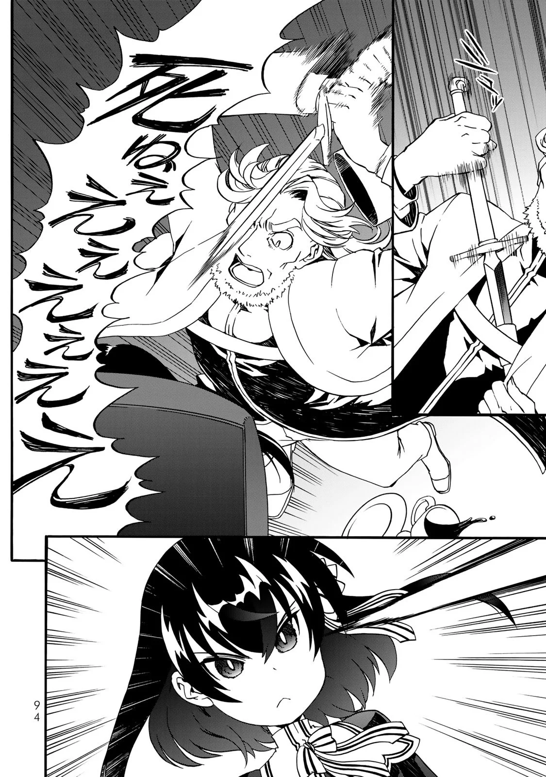 POTION-DANOMI DE IKINOBIMASU! ZOKU Chapter 7 page 14 - nihonkuni.com