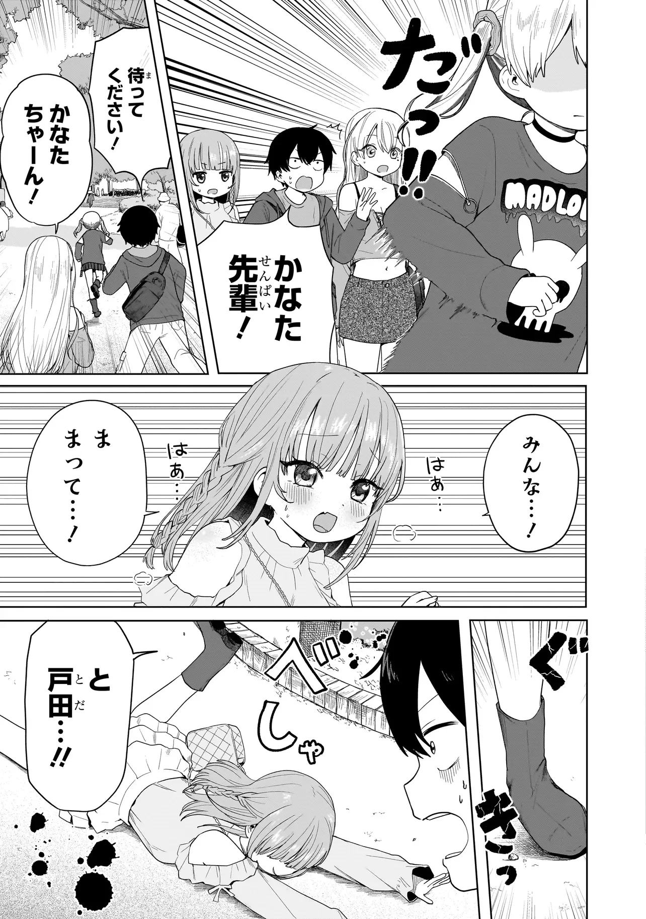 UMAITE IE!!!!!! Chapter 9.1 page 15 - nihonkuni.com