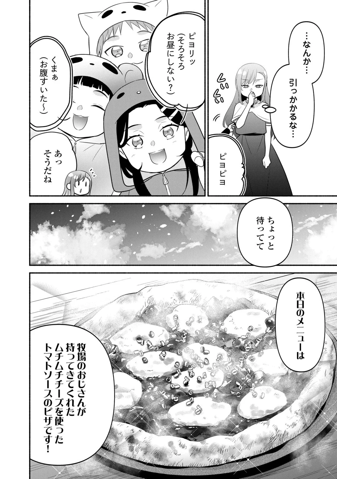 TENSEI YOUJO. KAMIJUU TO OUJI TO, SAIKYOU NO OJI-SAN YOUHEIDAN NO NAKA DE IKIRU. - RAW Chapter 38.1 page 10 - nihonkuni.com