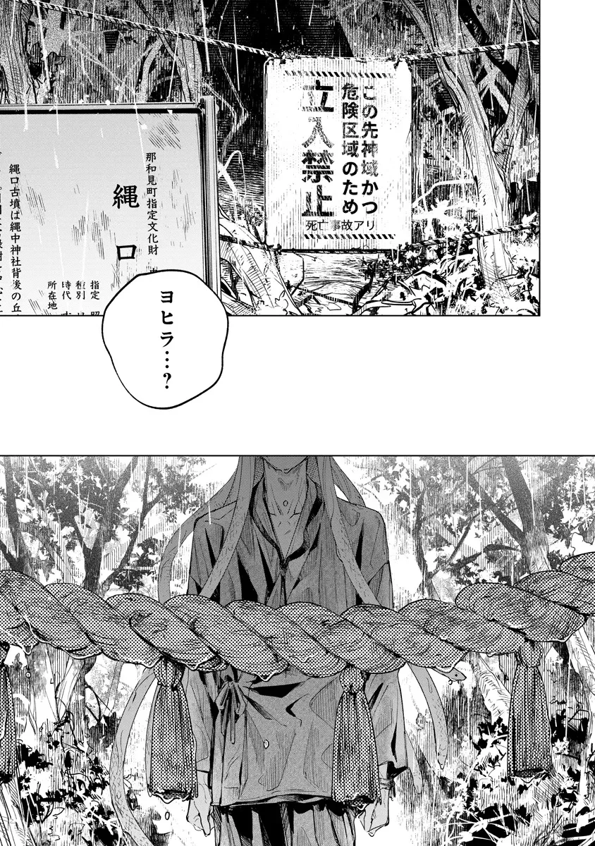 AIDA KAWA KOUBOU NO FUTARI Chapter 6.2 page 4 - nihonkuni.com