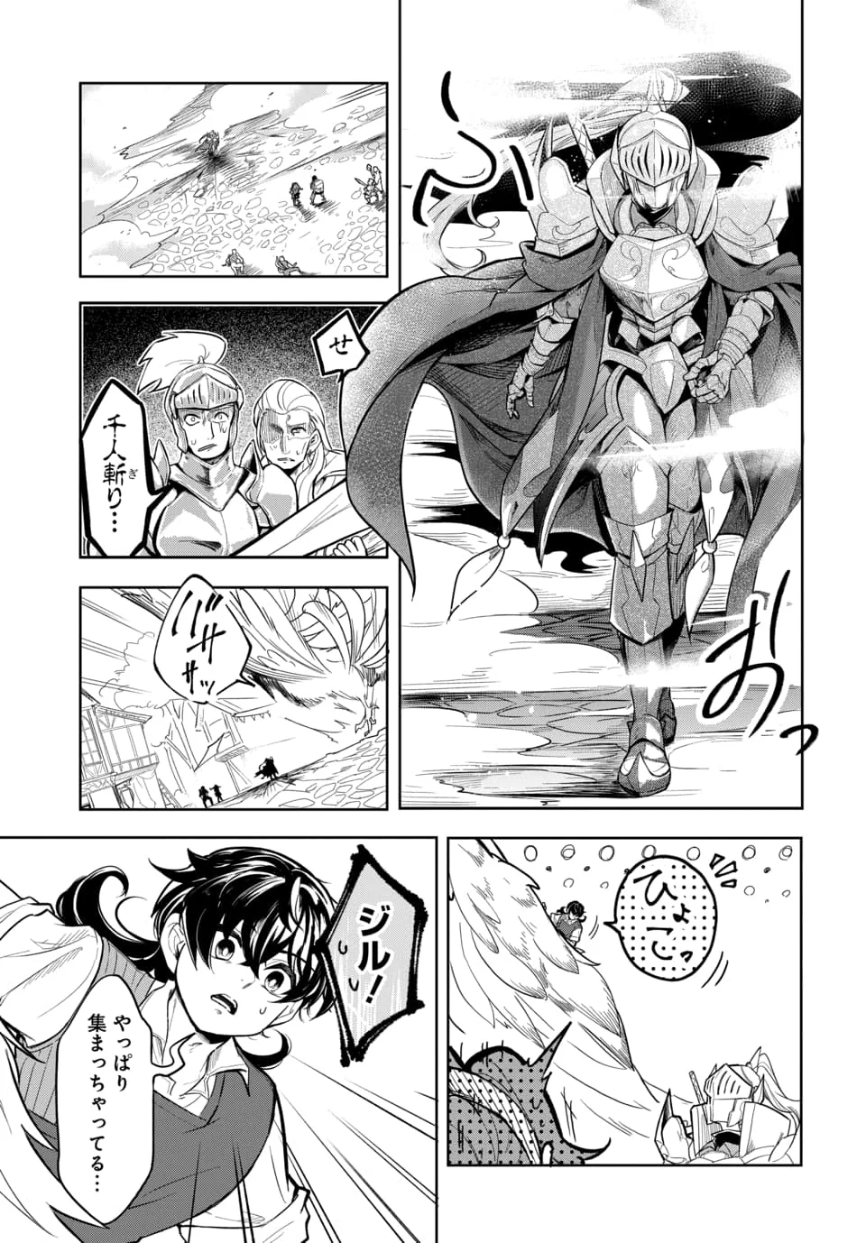 TSUIHOU NIMOTSUMOCHI NO GYAKUTEN MUSOU: A-RANK PARTY KARA TOKIHANATARETA BENRI SKILL [SHUUNOU] GA SAIKYOU NO SENTOU SKILL DATTA NODE S-RANK BISHOUJO TO TOMONI NARIAGARU Chapter 7.1 - Page 5