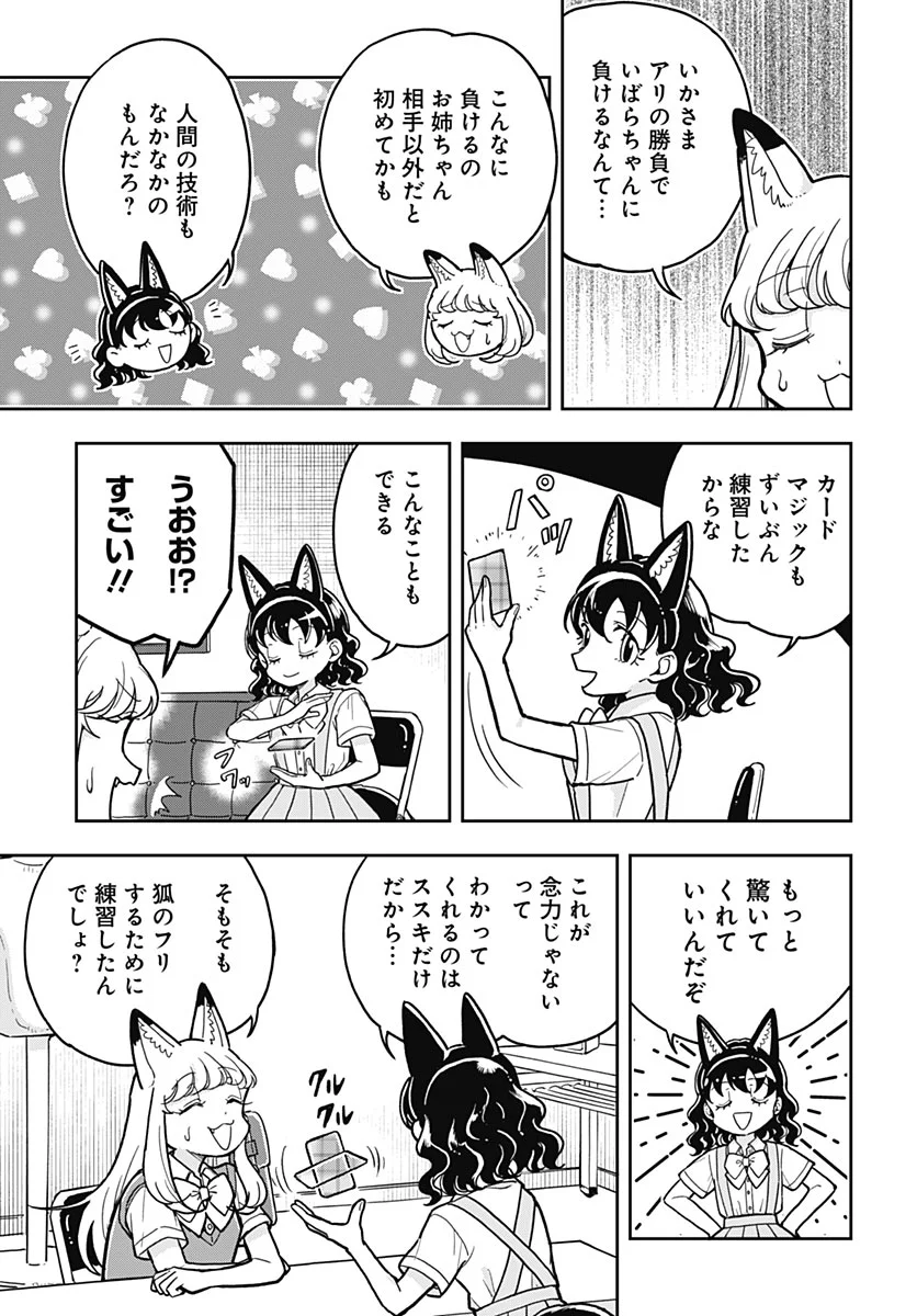 Konzukushi Chapter 29 page 5 - nihonkuni.com