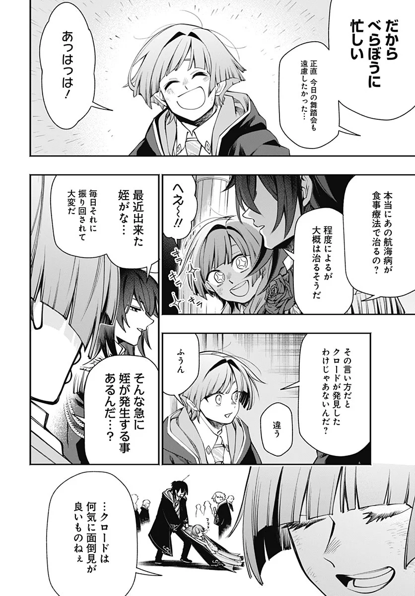 TENSEI ARASAA JOSHI NO KOTOYO KAIKATSU Chapter 23 - Page 24