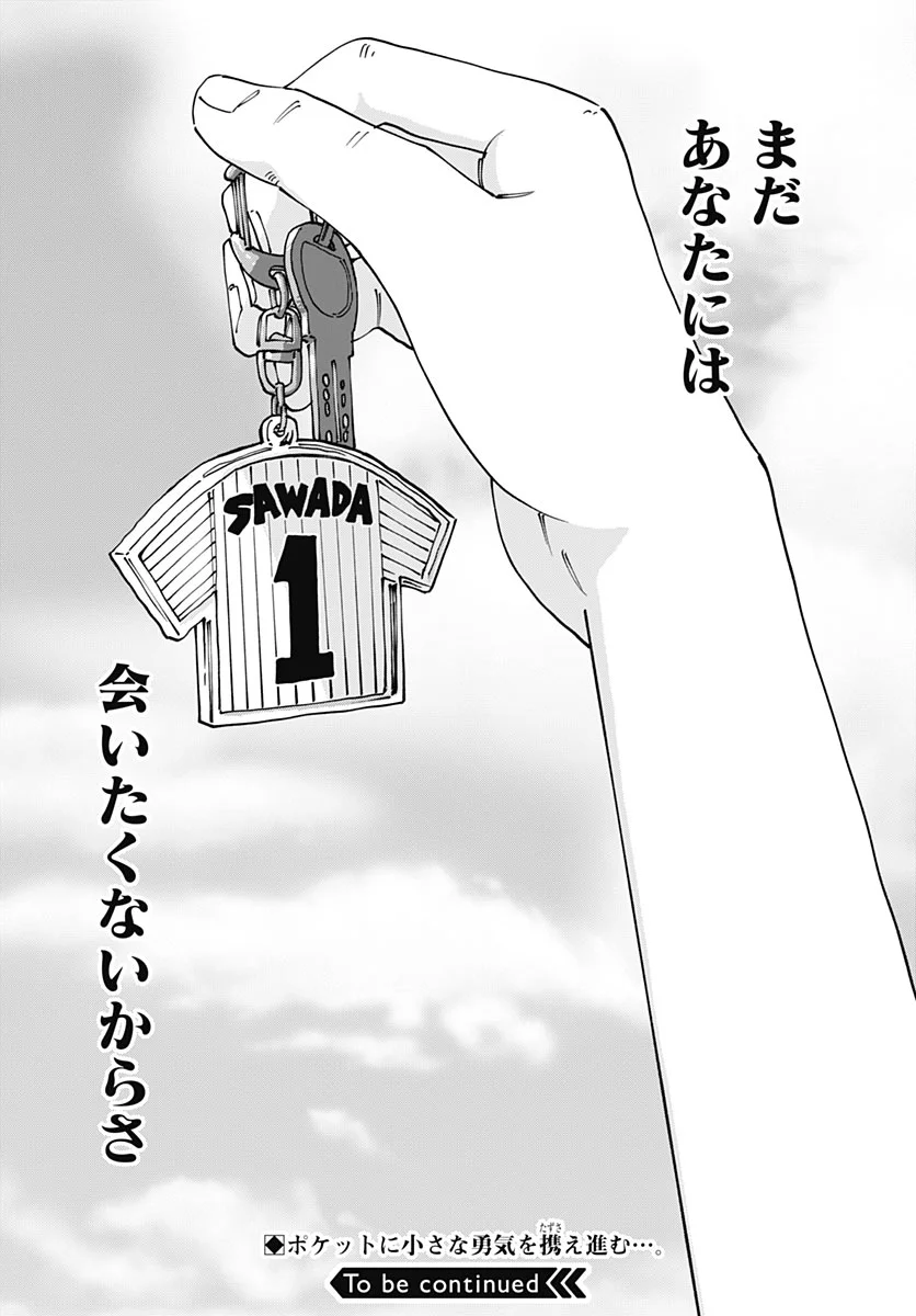 Yaruki Nanka Arimasen Chapter 4 page 48 - nihonkuni.com