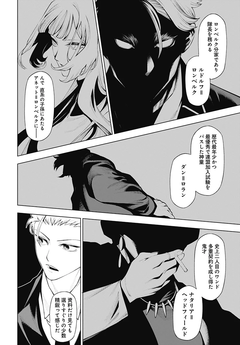 Wanderlust Chapter 5 page 30 - nihonkuni.com