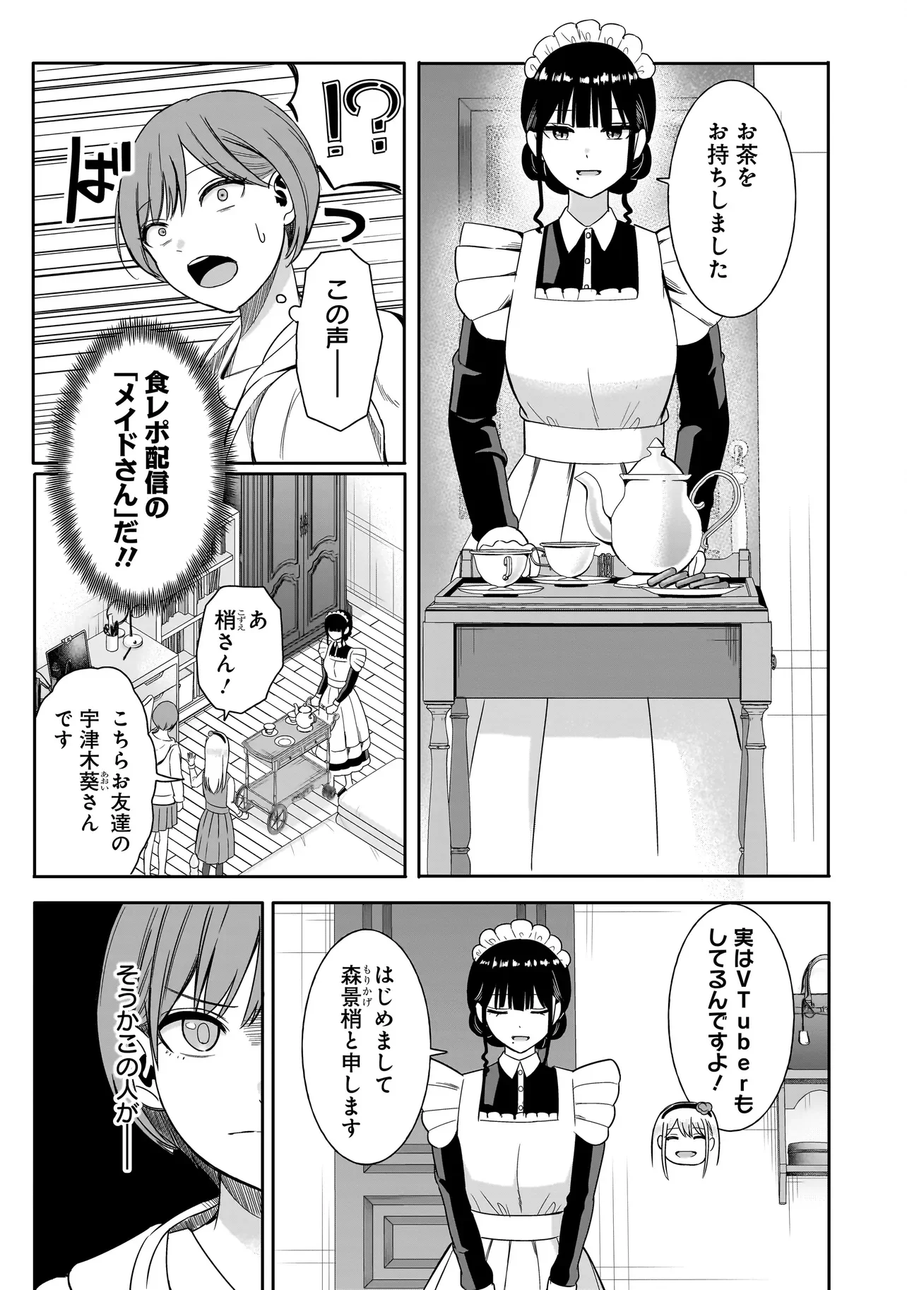 REIJOU VTUBER WA MAID NO YASHOKU NI JUURIN SARERU: KINDAN GOHAN DE FOOD REPORT NAMAHAISHIN Chapter 4.1 page 11 - nihonkuni.com