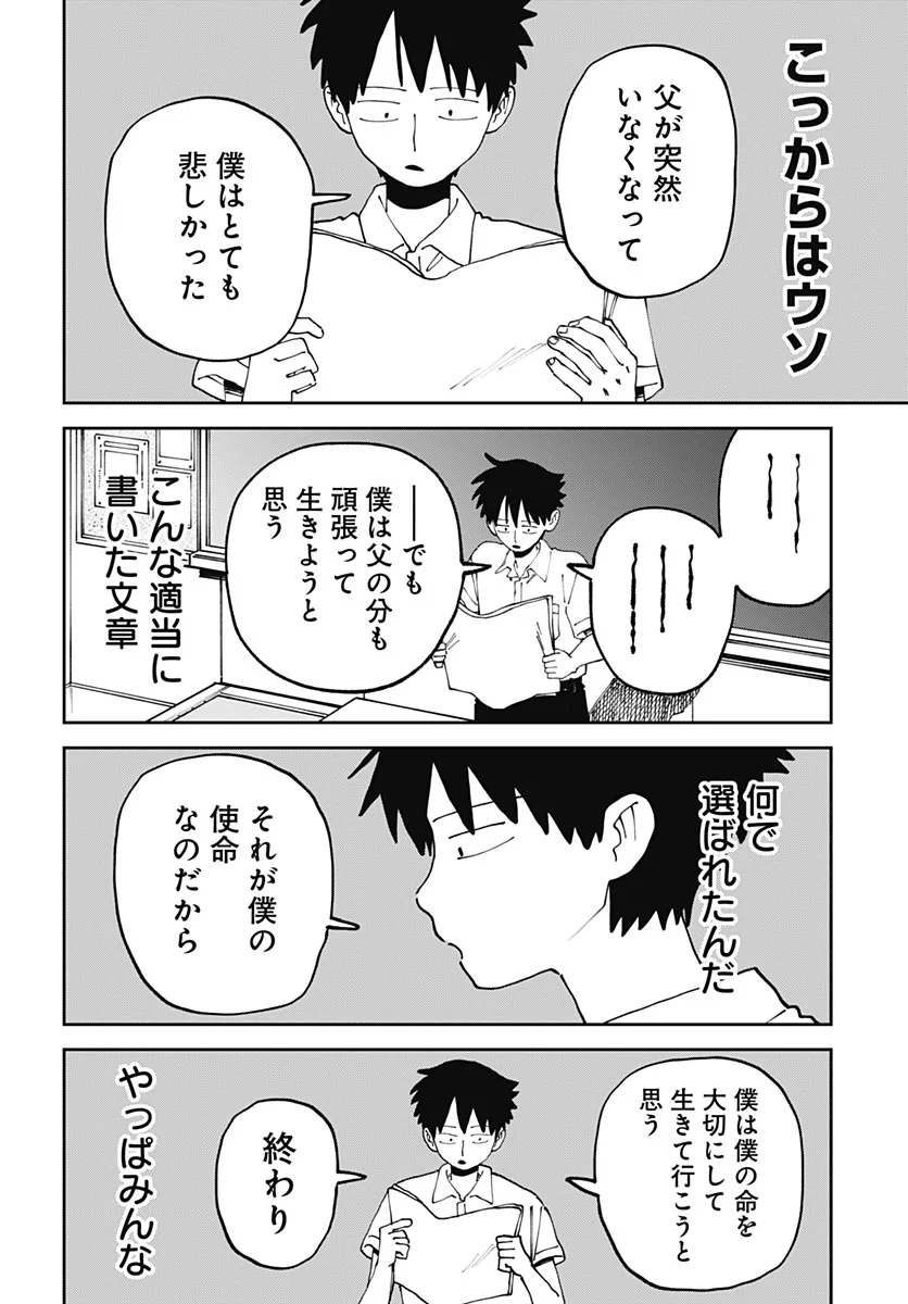 Yaruki Nanka Arimasen Chapter 4 page 20 - nihonkuni.com