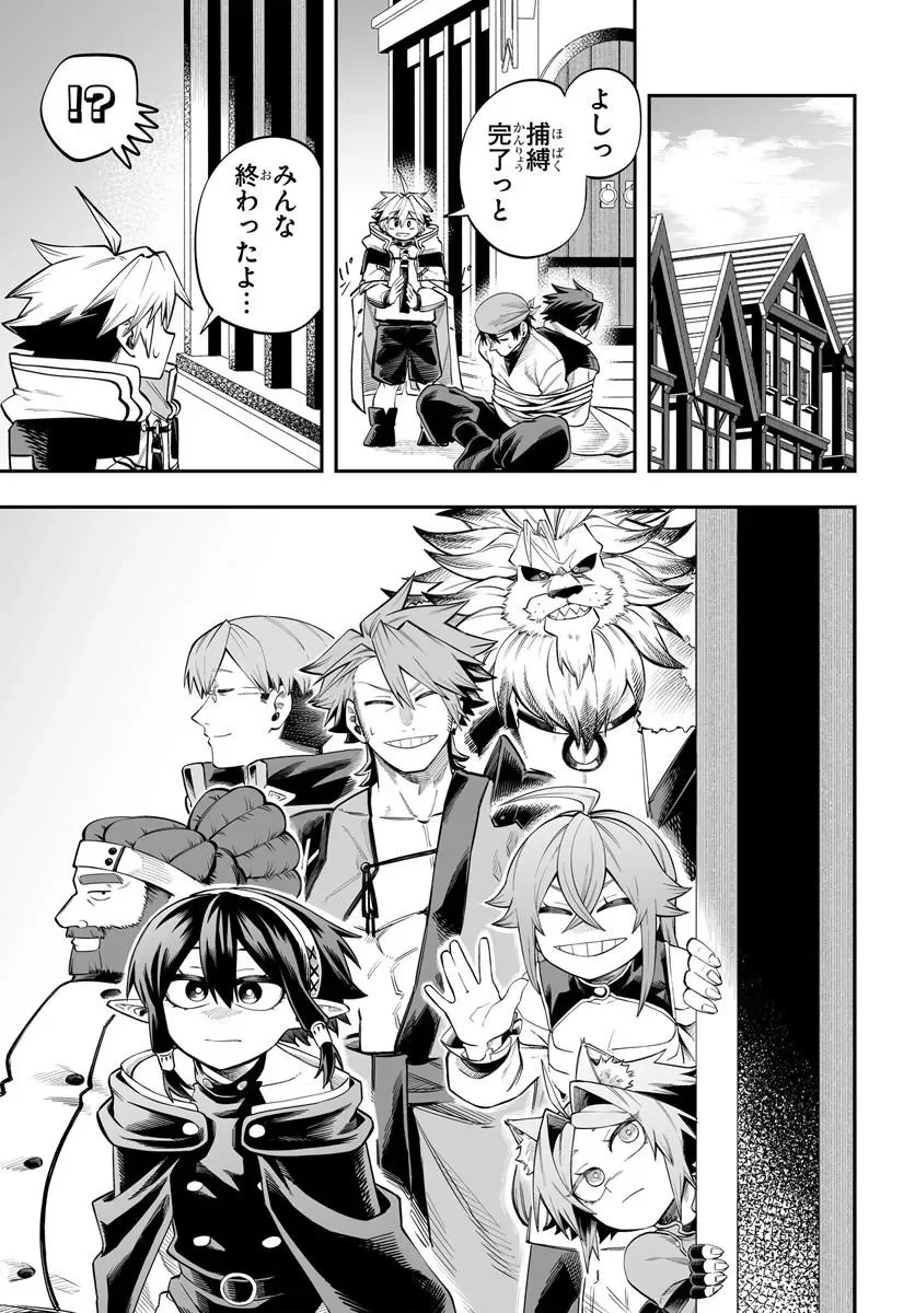 YOHEI DAN NO ITOSHIGO: SHI NIKAKE KOJI WA SAIKYOU SHISHO TACHI NI SODATERARERU Chapter 18.2 - Page 14