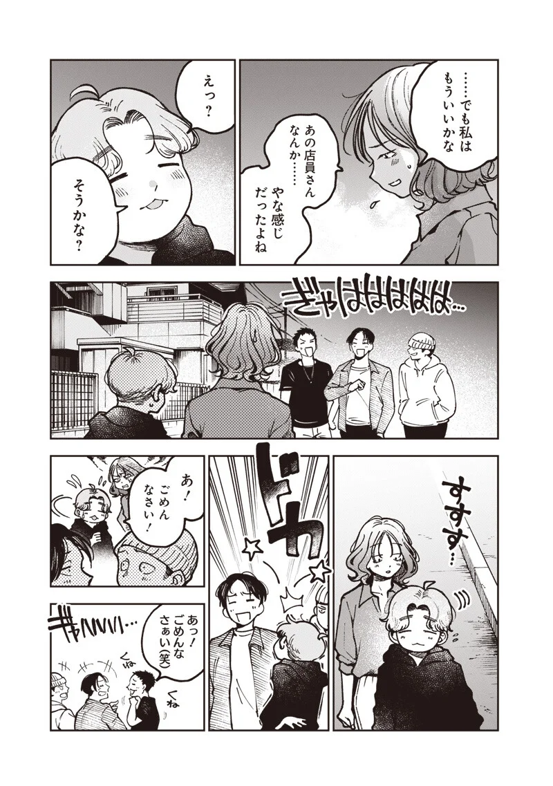RISOUKYOU JOSHI ZUKAN ~WATASHI NO KEKKON SEIKATSU, TOTTEMO SHIAWASE DESU~ RAW Chapter 9.2 page 5 - nihonkuni.com