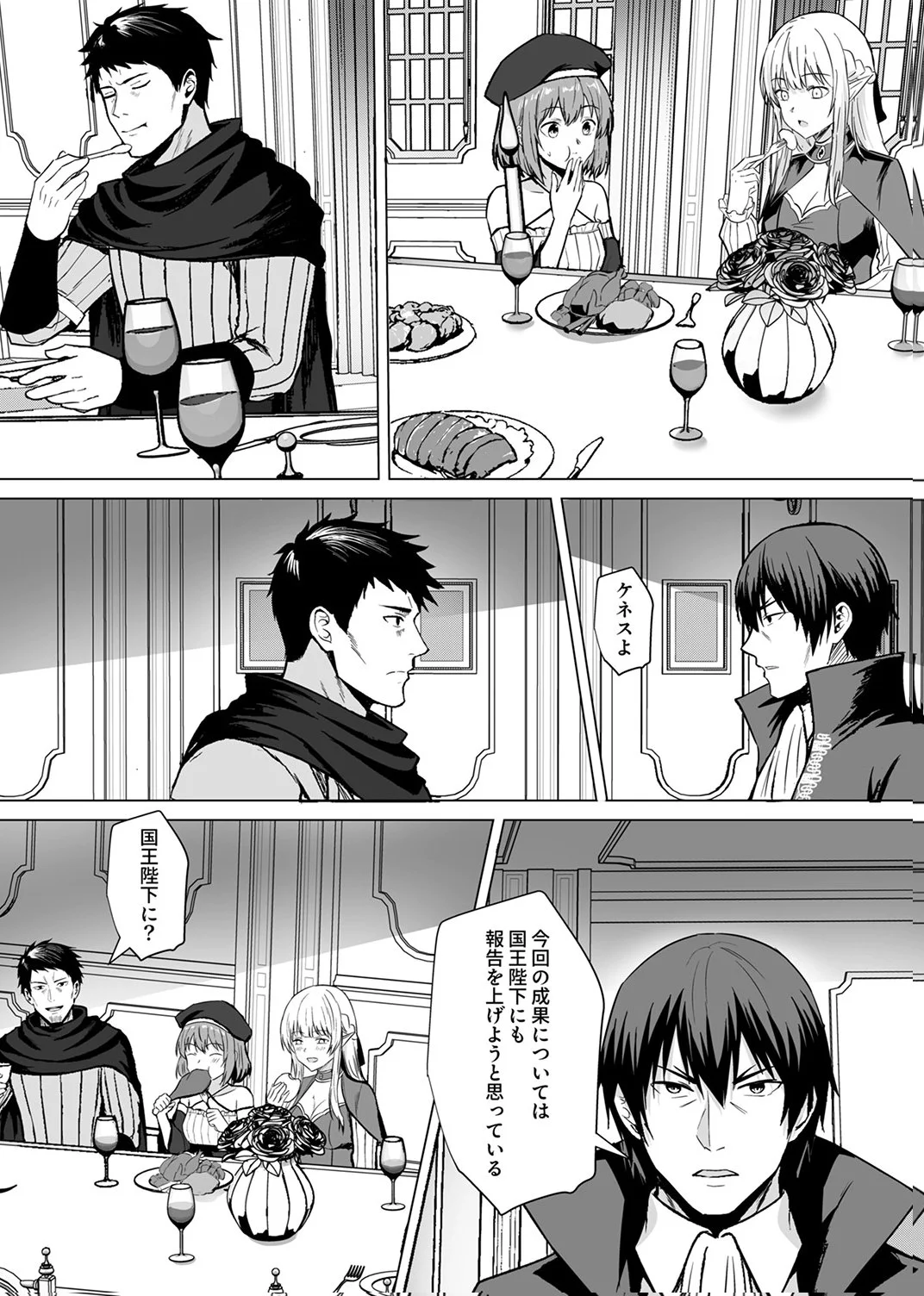 TSUIHOUSARETA OSSAN, HIMATSUBUSHI NI KAMIGAMI WO KOERU: KAMI NO KAGO WO NAKAMA NO SHOUJO-TACHI NI YUZUTTE ITARA SAIKYOU PARTY GA BAKUTAN SHITA KEN Chap 7 - Pic 15