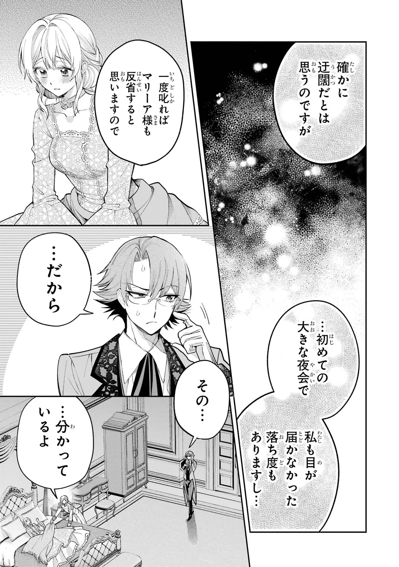 NIGASHITA SAKANA WA OOKIKATTA GA, TSURIAGETA SAKANA GA OOKISUGITA KEN Chapter 15 page 55 - nihonkuni.com