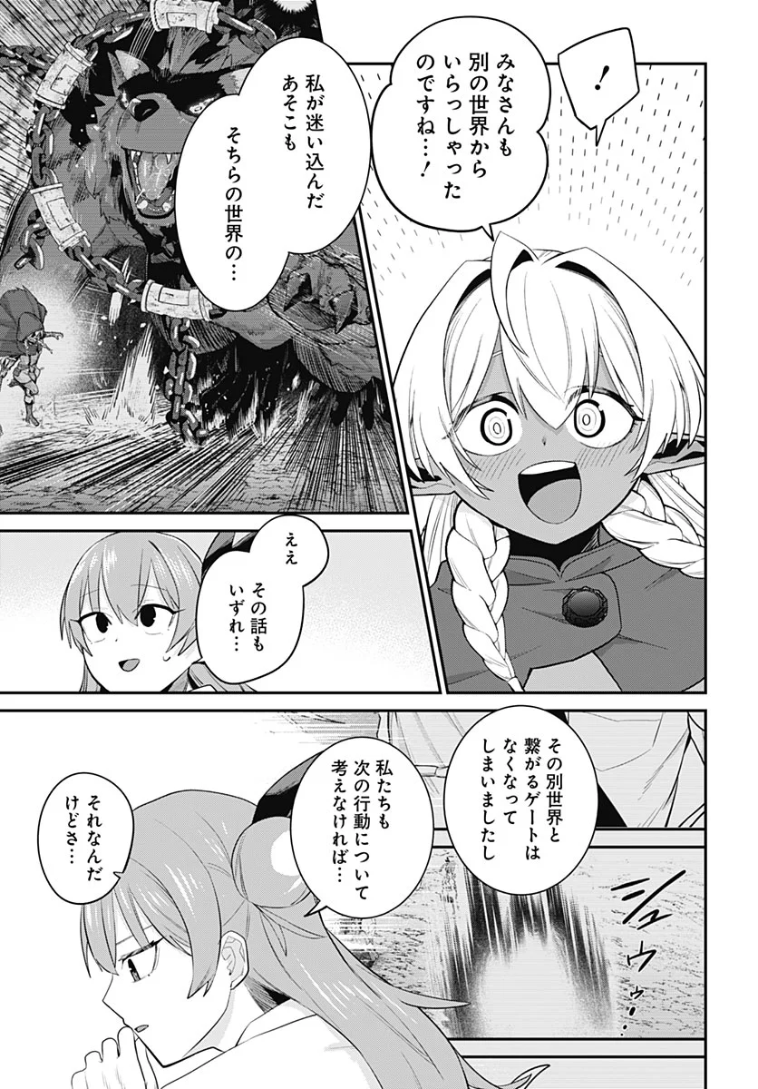 SHACHIKU TAMER, BE UNCONSCIOUSLY MATCHED BY CUTE SLIME. Chapter 18 - Page 25