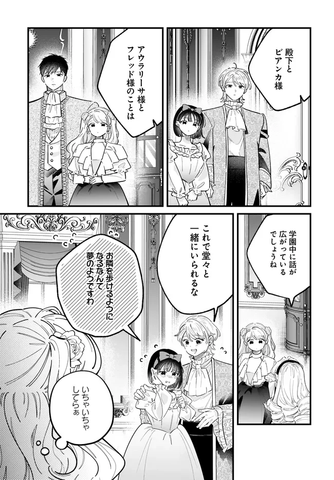KONYAKUSHA-SAMA SASHIAGEMASU: HEROINE TOUJOU MADE MACHIMASEN Chapter 27.2 page 5 - nihonkuni.com