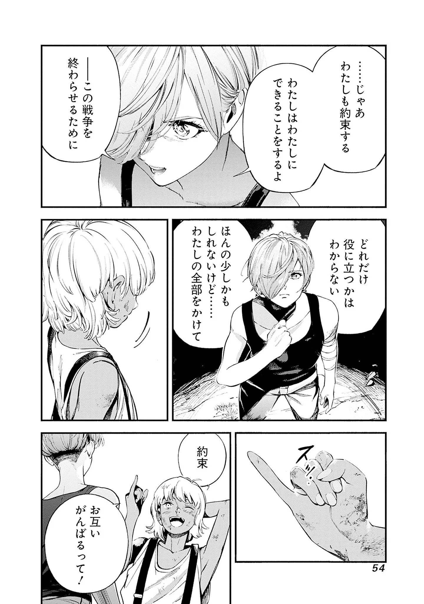 KIDOU SENSHI GUNDAM - RUST HORIZON Chapter 25 - Page 16