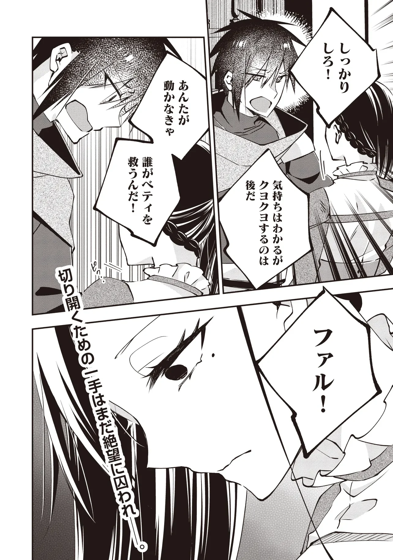 I'VE A FREE OF ABUSE AUTHORITY MANAGER BY PUNCHING!!, I'VE WITH "CREATED FAIRY" IN OUTLYING TOWN ATELIER. Chapter 14.4 - Page 7