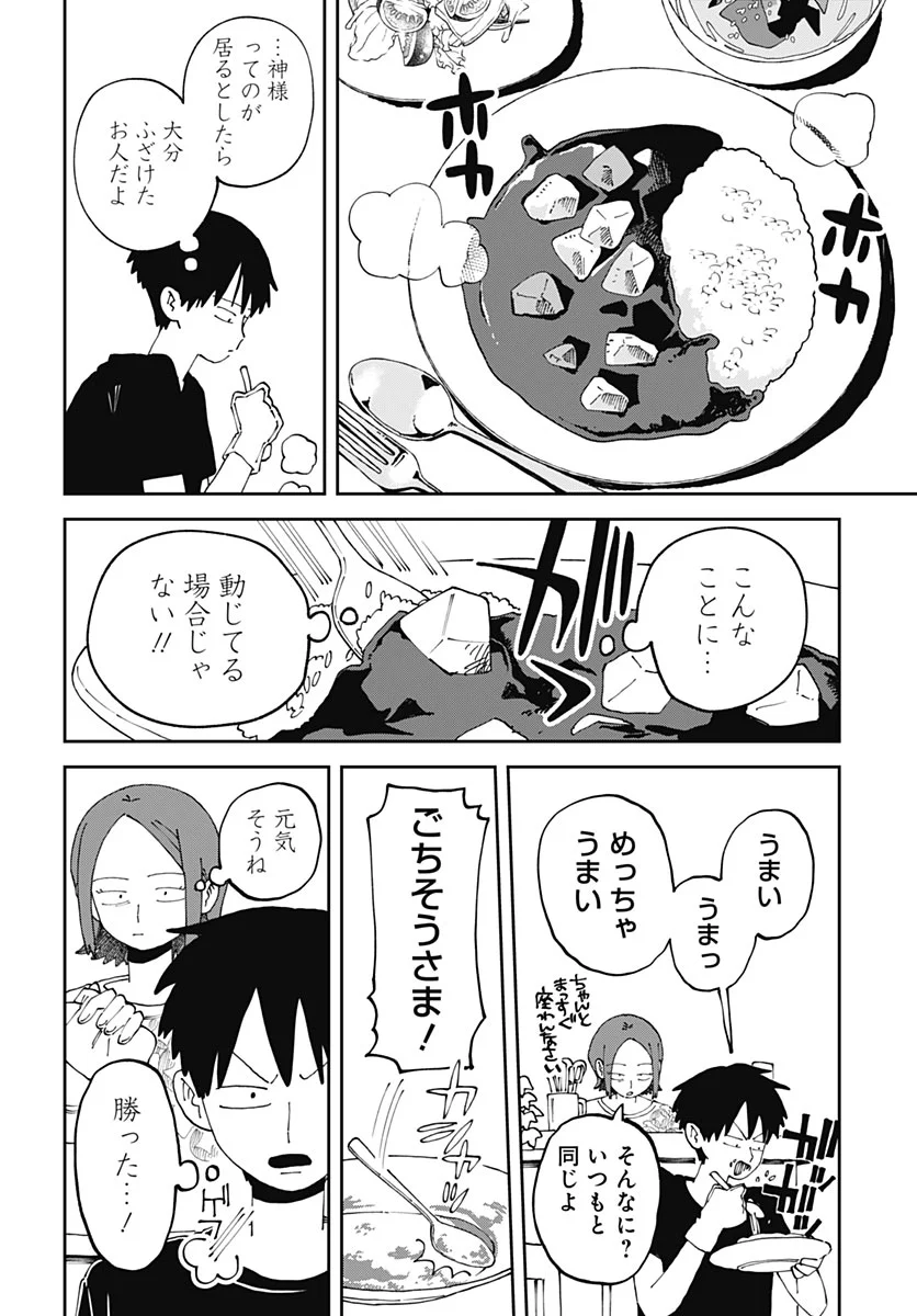 Yaruki Nanka Arimasen Chapter 4 page 14 - nihonkuni.com