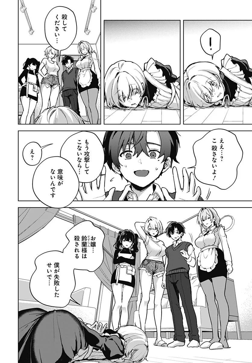 My Stepmother's Love Isn't Going How I Thought! Chapter 7 page 22 - nihonkuni.com