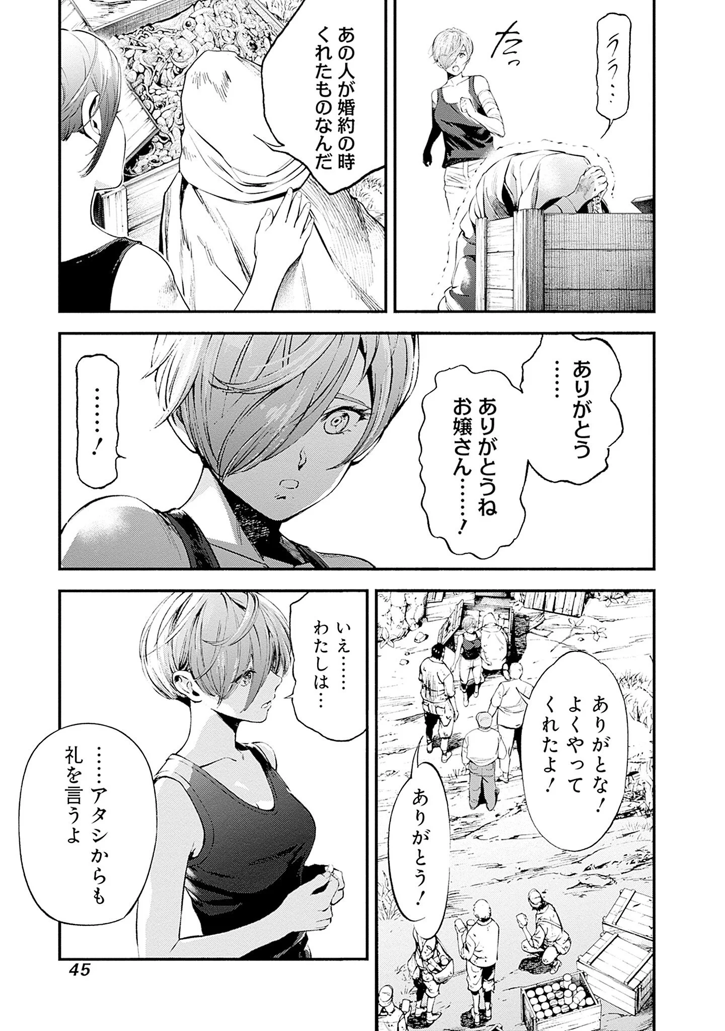 KIDOU SENSHI GUNDAM - RUST HORIZON Chapter 25 - Page 7