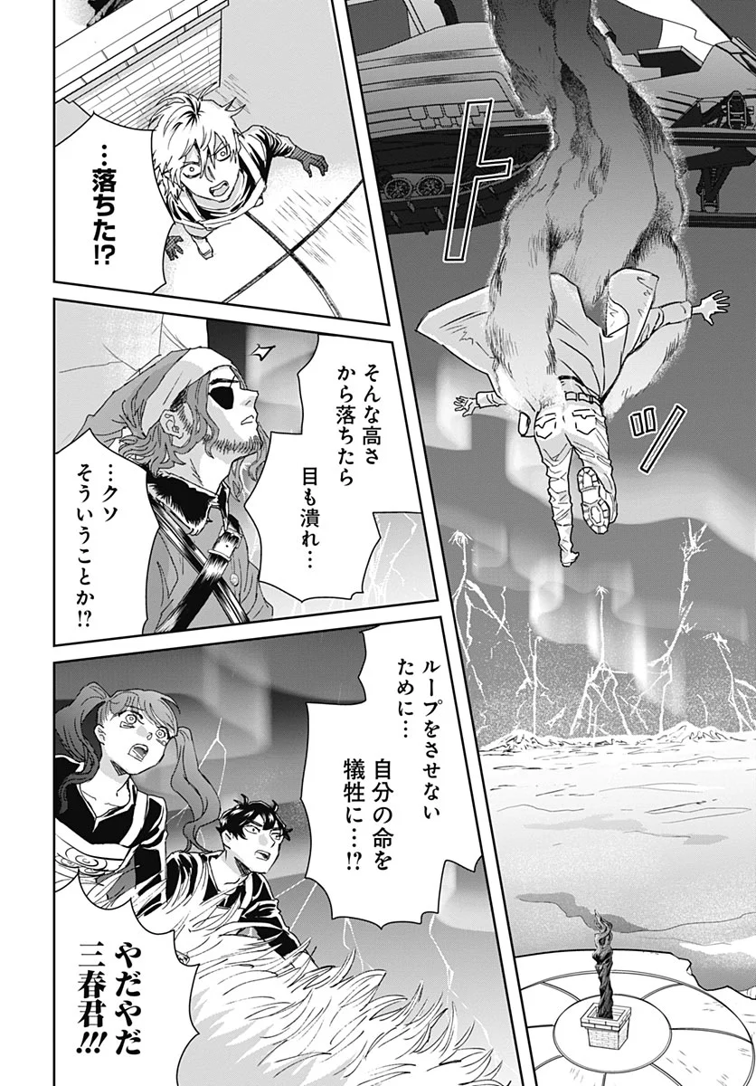 BLACK NIGHT PARADE Chapter 77 page 20 - nihonkuni.com