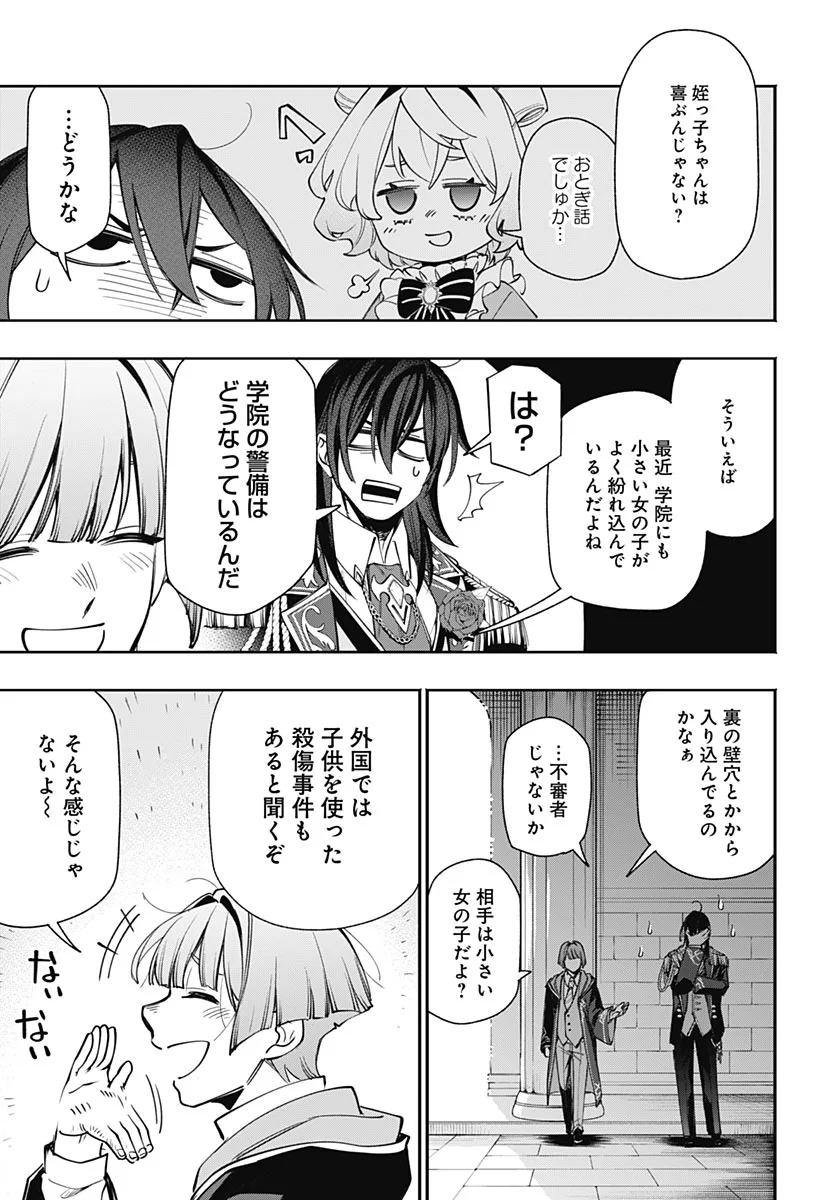 TENSEI ARASAA JOSHI NO KOTOYO KAIKATSU Chapter 23 - Page 29