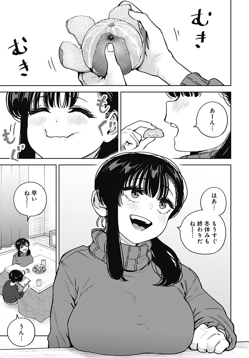 Itoko no Onee-chan ni Amaechau? Chap 45 - Pic 3